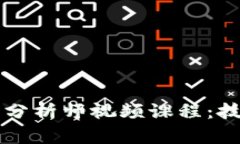 深入探索加密货币分析师