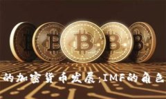 马绍尔群岛的加密货币发