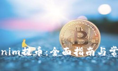 如何从Tokenim提币：全面指南与常见问题解答