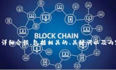 为了更好地回答您的问题