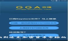 探索迪拜纳斯达克加密货