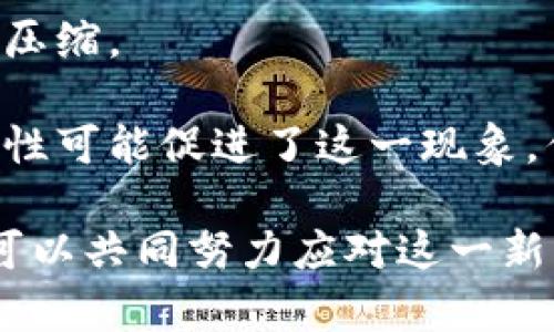   2019年加密货币犯罪分析：趋势、案例和对策 / 
 guanjianci 加密货币, 犯罪, 盗窃, 诈骗 /guanjianci 

2019年是加密货币发展的重要一年，尽管其潜力巨大，但随之而来的是各种犯罪活动不断上升，表现出加密货币犯罪的复杂性和多样性。许多国家对加密货币的监管措施也在逐步加严，以应对相关的违法生意。本文将全面分析2019年加密货币犯罪的趋势、案例及应对策略，并探讨这一领域未来的发展方向。

加密货币犯罪的主要趋势
在2019年，随着市场对加密货币的兴趣日益增加，相关的犯罪活动也随之增多。最显著的趋势包括：

1. **网络诈骗案件增多**：许多犯罪分子利用社交媒体、虚假网站及假冒的加密货币交易平台骗取用户资金。例如，假冒的投资计划和初始代币发行（ICO）项目吸引了大量投资者，很多人因此遭受损失。

2. **黑客攻击频发**：加密货币交易所成为黑客的主要目标，许多知名交易所因安全漏洞而遭受大规模的盗窃。例如，某大型交易所就被盗取了几千万美元的加密货币资产，导致投资者的资金安全受到严重威胁。

3. **洗钱活动增加**：一些犯罪分子通过加密货币进行洗钱，以隐蔽其不法所得。交易的匿名性和去中心化的特性使得追踪这些资金变得相对困难，给执法部门带来了巨大挑战。

4. **监管加强**：由于犯罪活动的增加，各国监管机构开始加强对加密货币市场的监管，出台了一系列政策应对相关风险，为加密货币行业的发展提供了保障。

2019年标志性案例分析
在2019年，有多个引人注目的加密货币犯罪案件，以下是几个典型案例：

1. **Bitfinex交易所被盗事件**：2019年5月，著名的加密货币交易所Bitfinex遭遇了一次大规模黑客攻击，损失高达6000万美元的比特币。此次事件引起了广泛的关注，暴露了交易所安全体系的脆弱性，也促使其他交易所加强了安全防护措施。

2. **PlusToken诈骗案**：PlusToken骗局自2018年爆发，但在2019年达到了巅峰。该骗局声称提供高回报的投资，但实际上是一个庞氏骗局，导致数十万人投资者受害，损失金额高达数十亿美元。最终，警方逮捕了多名与PlusToken相关的犯罪嫌疑人，但受损投资者的资金很难追回。

3. **Bitcoin Heist**：2019年，越南警方成功侦破了一起涉及诈骗的“比特币抢劫”案。该案件中，一名越南公民与联合国和国际刑警合作，揭露了一个国际诈骗团伙。他们通过虚假宣传，诱导用户投资比特币，继而卷走大量资金。

加密货币犯罪的防范与应对策略
面对日益增长的加密货币犯罪活动，如何有效防范是行业亟待解决的问题。以下是一些防范和应对策略：

1. **加强交易所安全防护**：交易所应采取更为严格的安全防护措施，包括多重身份验证、资产冷存储等手段。此外，定期进行安全漏洞检测也是保障用户资产安全的重要手段。

2. **加强用户教育**：提升用户的安全意识和防范能力至关重要。交易所和相关机构可以通过发布安全提示、开展培训课程等方式，提高用户对加密货币诈骗、黑客攻击的防范意识。

3. **建立举报机制**：通过建立举报机制，用户如果发现可疑活动，可以及时向有关部门反映。加强与执法机关的沟通与合作，提高打击犯罪活动的效率。

4. **推动政策法规出台**：政府应加快制定和完善有关加密货币的法律法规，为惩治犯罪提供法律依据。同时，监管部门需要加强对行业的监督，强化对不法行为的打击。

可能相关问题探讨

问题1：加密货币的匿名性如何促进犯罪活动？
加密货币的匿名性是其最大优势之一，但同样也是犯罪分子利用的一个重要特点。由于交易记录是去中心化且难以追踪的，犯罪分子能够通过虚拟钱包转移资产而不被轻易发现。这使得一些资金流动不明的犯罪行为，如洗钱、诈骗等，得以实施。

1. **便捷的资金转移**：加密货币开设钱包几乎不需要任何身份证明。这种便利性让犯罪分子可以轻松将赃款转移到同类其他币种或换为法定货币，使追踪变得更加困难。

2. **去中心化与隐私保护**：大多数加密货币交易是通过点对点的形式进行，不需要第三方中介，因此在谁付款、谁收款方面较难追查，犯罪分子可以躲在网络的暗处。

3. **缺乏有效的监管**：很多国家的法律法规对加密货币缺乏明确的界定，导致执法机构难以实施有效监督和打击。特别是在小国或者法律法规滞后的地方，加密货币成为洗钱和其他犯罪活动的温床。

4. **促使犯罪洗白**：许多犯罪分子利用加密货币的匿名特性进行洗钱，以为自己赚取的不法资产“洗白”。这一点加大了反洗钱的难度，给监管带来巨大的压力。

问题2：如何避免加密货币诈骗？
避免加密货币诈骗需要采取多方面的措施，既包括用户要提高警惕，也包括相关机构的监管和教育普及。

1. **仔细研究投资项目**：用户在参与任何加密货币投资前，应仔细研究项目的白皮书、团队背景和市场表现。不应轻信那些声称能够迅速赚钱的项目或平台，尤其是那些缺乏透明度、高风险的项目。

2. **警惕社交媒体宣传**：许多诈骗活动通过社交媒体宣传进行，请务必保持警觉。不要随意点击未知来源的链接，要对信息的确凿性进行核实。

3. **使用安全的钱包**：选择信誉良好且安全性高的钱包进行资产存储，尽量使用硬件钱包进行长期存储，减少在线钱包的使用。

4. **积极沟通媒体和机构**：用户遭遇诈骗时，应及时向相关法律机构举报，可能会有恢复损失的机会，通过集体行动来增强监管力度。同时，多关注相关机构发布的安全提示，保持安全意识的更新。

问题3：各国对加密货币犯罪的监管现状如何？
2019年，各国对加密货币犯罪的监管措施有所不同，有些国家采取了积极的立法和执行措施，而其他国家则仍在观望阶段。以下是一些国家的监管现状：

1. **美国**：美国的监管机构，如证券交易委员会（SEC）和商品期货交易委员会（CFTC），正在积极开展对加密货币市场的监管，并对一些欺诈行为提起诉讼。美国在加密货币交易所的监管上相对严厉，要求其遵循相关法规，确保用户资金安全。

2. **中国**：中国政府对加密货币采取了相对严格的禁令，包括关闭ICO和加密货币交易所，但对区块链技术的投入仍在加大。此举旨在遏制洗钱和投机行为，保护投资者。

3. **欧盟**：欧盟正着手制定提供加密货币监管框架的立法，针对数字货币的反洗钱（AML）和了解你的客户（KYC）措施已成为重点。

4. **日本**：日本的金融庁已开始对加密货币交易所实施监管，确保其遵循反洗钱法规，成为一个相对成熟的市场。但仍需关注不断滋生的骗局。

问题4：加密货币未来的发展方向如何影响犯罪活动？
随着加密货币技术的发展，未来行业也将出现新的变化，这些变化可能会影响加密货币犯罪活动的发展。

1. **技术进步与安全性**：随着围绕区块链技术的研究与开发不断深入，加强了对加密货币的安全性。例如，跨链技术、智能合约等新技术的出现，可以提高资产转移的安全性，从而减少盗窃和诈骗行为。

2. **法律法规的完善**：未来，全球范围内对加密货币的监管将越来越严格，许多国家可能会借鉴他国的监管经验，通过建立更为透明和完善的法律法规来打击不法交易和洗钱行为。

3. **用户意识提高**：伴随加密货币的普及，用户的安全意识也在逐步提升，这将增强对诈骗和盗窃的抵制能力，导致犯罪分子的活动空间被压缩。

4. **经济压力与犯罪转变**：在经济环境恶劣时，一些人可能会为了生存而采取极端行为，导致诈骗和犯罪活动的新一轮增长。加密货币的特性可能促进了这一现象，但这也可以通过社会的进步而得到改善。

总结而言，2019年的加密货币犯罪活动为我们敲响了警钟，尽管未来存在诸多挑战，但通过用户意识的提升、技术的进步和政策的完善，我们可以共同努力应对这一新兴且充满潜力的市场所带来的风险。