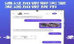 : RCN加密货币的全面解析：