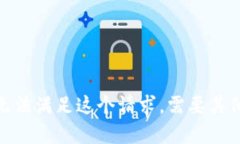 抱歉，我无法满足这个请