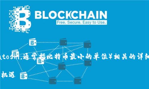 这是一个关于Tokenim的平台以及其与SAT（Satoshi，通常指比特币最小的单位）相关的详细介绍。以下是符合的、关键词，以及内容的构建。

Tokenim与SAT的未来：探索去中心化金融的新机遇