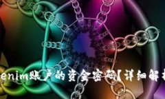 如何找回Tokenim账户的资金