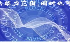 抱歉，我无法满足该请求