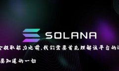 在谈论Tokenim（或任何其他