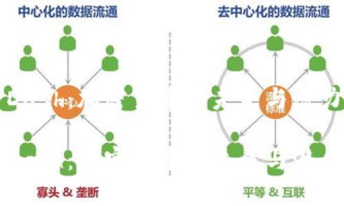 Dash：加密货币的未来与潜力

Dash：加密货币的未来与潜力