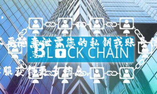 如果您希望将USDT转入Tokenim平台，以下是一般步骤和注意事项：

### 1. 注册并验证Tokenim账户

首先，确保您在Tokenim上注册了账户，并完成必要的身份验证，这通常是确保账户安全的重要步骤。

### 2. 找到USDT充值地址

登录您的Tokenim账户后，找到“充值”或“入金”选项，选择USDT作为充值的资产。系统会生成一个独特的USDT充值地址。

### 3. 从钱包或交易所转账USDT

使用您存储USDT的钱包或在其他交易所中的账户，输入您在Tokenim上获得的充值地址，输入您希望转账的金额，然后确认转账。请注意，确保您使用的是正确的网络（例如，ERC-20或TRC-20），因为不同的网络协议会有不同的充值地址。

### 4. 等待确认

转账后，通常需要一些时间来完成网络确认。您可以在Tokenim的账户中查看转账是否已成功到账。

### 5. 注意费用和时间

不同平台和网络的转账费用和处理时间可能不同，确保查看相关费用信息以免产生不必要的支出。

### 6. 查看Tokenim的交易或资产情况

一旦USDT到账，您可以在Tokenim的资产页面查看您的USDT余额，可以进行进一步的交易、投资或兑换。

确保在进行任何类型的交易或投资之前，了解相关的风险及条款。此外，保持警惕，保护您的资产安全，不要随意泄露您的私钥或账号信息。

如果您对Tokenim或USDT的使用有任何其他疑问，随时查阅Tokenim的官方帮助中心，或联系他们的客服获得更多信息。