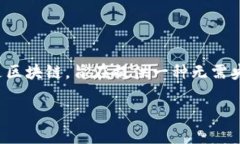 加密货币是一种利用密码