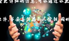 要将0.1个以太坊从Tokenim钱