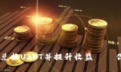  如何在Tokenim上顺利兑换