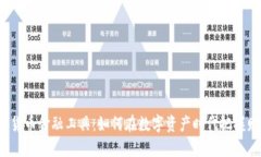 揭秘加密货币金融工具：