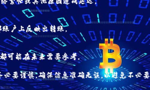 在使用Tokenim等加密货币平台时，将资金转出通常涉及几个步骤。以下是一些一般性的步骤，帮助您了解如何在Tokenim上提取资金：

### 步骤一：登录账户
首先，您需要访问Tokenim的网站并使用您的凭证登录到您的账户。如果您还没有账户，您可能需要先进行注册并完成身份验证。

### 步骤二：检查余额
登录后，检查您的账户余额，确保您有足够的资金可以提现。了解您的钱包中持有的各种代币及其当前价值。

### 步骤三：选择提现
在账户仪表盘上，找到“提现”或“提取资金”选项。通常，这些选项会在导航栏或者账户设置中。

### 步骤四：输入提现金额
选择您要提取的代币种类，并输入想要提取的金额。请注意，大多数平台会对提款额度设置上限。

### 步骤五：选择提现方式
选择您希望将资金转出的方式。这可能是转到您的银行账户、其他加密钱包或支付平台。确保您选择的方法是您自信且熟悉的。

### 步骤六：确认地址和信息
如果您选择将资金转移到加密钱包，请仔细输入钱包地址。一个简单的错误可能导致资金永久丢失。再次核对信息非常重要，确保无误。

### 步骤七：确认交易
检查一切信息无误后，确认提现请求。此时，有些平台可能会要求您进行两步验证（2FA）以增强安全性。

### 步骤八：等待处理
提交请求后，您需要耐心等待。大部分平台在正常情况下会较快处理请求，但有时可能因网络繁忙或其他原因造成延迟。

### 步骤九：查看交易状态
通过平台的交易历史记录查看您的提现请求状态。有时可能需要一些时间才能在您的外部账户上反映出转账。

### 步骤十：记录交易信息
为了个人财务管理的方便，记得记录您的所有交易信息，包括金额、时间戳、交易ID等，这些都可能在未来需要参考。

以上便是Tokenim等加密货币平台一般的资金转出步骤。虽然过程看似简单，但在操作时务必要谨慎，确保信息准确无误，以避免不必要的损失。如果您在任何步骤上遇到困难，不妨查阅平台的帮助文档或联系客服以获取支持。