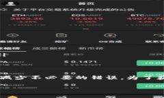 Tokenim是一个关注于加密货