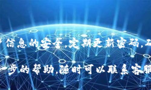 注册 Tokenim 的步骤可以分为以下几个部分。虽然具体步骤可能会根据 Tokenim 的官方指引有所变化，但以下内容应该能够为你提供一个基本的参考框架。

### 1. 访问 Tokenim 官方网站
首先，你需要打开浏览器，访问 Tokenim 的官方网站。通常，官方网站会提供最新的注册信息和指南。在浏览器中输入官方网站的 URL（如 tokenim.com），并确保访问的是官方网站，以防被钓鱼网站欺骗。

### 2. 找到注册按钮
在官方网站首页，通常会有一个明显的“注册”或“开户”的按钮。这个按钮可能会位于页面的右上角或显眼的位置，点击它，进入注册页面。

### 3. 填写注册信息
在注册页面，你需要填写一些个人信息。这些信息通常包括：
ul
li电子邮件地址/li
li用户名/li
li密码（确保选择一个强密码以提高安全性）/li
li其他可能需要的个人信息（如手机号码、地址等）/li
/ul
请确保填写的信息准确无误，因为这将影响你的账户安全和后续的身份验证流程。

### 4. 阅读并接受服务条款
大多数平台在注册时都会要求用户阅读并接受服务条款和隐私政策。务必仔细阅读这些条款，了解自己在使用此平台时的权利和义务。接受条款后，勾选相应的复选框。

### 5. 验证邮箱
完成注册信息填写后，Tokenim 会发送一封验证邮件到你提供的电子邮件地址。打开你的邮箱，查找来自 Tokenim 的邮件，并按照邮件中的指示进行邮箱验证。通常，你需要点击邮件中的链接来完成注册。

### 6. 设置账户安全
邮箱验证完成后，回到 Tokenim 并登录你的账户。为了保障账户安全，建议你启用双重认证（2FA）。这能防止未授权访问，增强账户安全性。

### 7. 完善个人资料
接下来，你应该完善个人资料，包括填写真实姓名、身份信息及其他必要的资料。这些信息的准确性不仅关乎账户的安全性，也是进行交易验证的基础。

### 8. 开始使用
在完成注册及个人资料的填写后，你就可以开始使用 Tokenim 的各项功能了。购物、交易或者参与社区活动都可以愉快地开展。如果你是为了投资或交易，建议你提前了解相关的市场动态和投资策略。

此外，定期检查账户安全设置和交易记录，以保护你的资产。

### 总结
注册 Tokenim 相对简单，只需遵循上述步骤，你就能顺利开通账户。不过，记得保持账户信息的安全，定期更新密码，确保你的个人信息不被泄露。希望这些提示能帮助你顺利入驻 Tokenim！

以上就是注册 Tokenim 的基本步骤，希望对你有所帮助！如果你有任何疑问或需要进一步的帮助，随时可以联系客服。