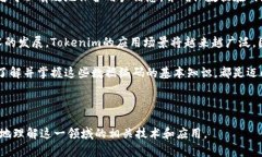 为了实现Tokenim中的编码传