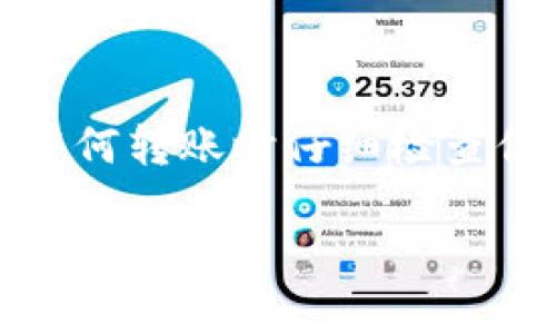 比特币是可以转移到各种钱包中的，包括 Tokenim 钱包。Tokenim 钱包支持多种加密货币，提供了一个安全性和便利性兼顾的环境来存储和管理用户的数字资产。要将比特币转到 Tokenim 钱包，你只需要确保首先在该钱包中创建了一个比特币地址。下面是一些具体步骤：

1. **创建 Tokenim 钱包账户**：如果你还没有账户，先下载 Tokenim 钱包应用程序并创建一个账户。

2. **获取比特币地址**：在 Tokenim 钱包中找到你的比特币地址。这通常在钱包的“接收”或“存款”部分。

3. **从其他平台转账**：在你拥有比特币的平台（例如交易所）上，选择“提币”或者“转账”，并将你在 Tokenim 钱包获得的比特币地址粘贴到提现界面。

4. **确认转账信息**：检查转账金额和地址是否正确，确认无误后提交转账请求。

5. **等待确认**：比特币网络需要一些时间来确认交易。你可以在区块链浏览器上跟踪交易状态。

6. **查看余额**：一旦交易被确认，你就可以在 Tokenim 钱包中看到你的比特币余额。

需要注意的是，不同的钱包可能有不同的操作步骤或界面设计，具体操作请参考 Tokenim 钱包的官方说明。此外，确保在进行任何转账时仔细检查你的地址，以避免不必要的损失。

如有其他问题，欢迎提问！