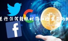 比特币是可以转移到各种