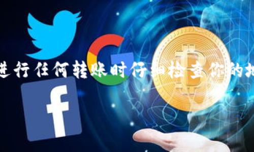 比特币是可以转移到各种钱包中的，包括 Tokenim 钱包。Tokenim 钱包支持多种加密货币，提供了一个安全性和便利性兼顾的环境来存储和管理用户的数字资产。要将比特币转到 Tokenim 钱包，你只需要确保首先在该钱包中创建了一个比特币地址。下面是一些具体步骤：

1. **创建 Tokenim 钱包账户**：如果你还没有账户，先下载 Tokenim 钱包应用程序并创建一个账户。

2. **获取比特币地址**：在 Tokenim 钱包中找到你的比特币地址。这通常在钱包的“接收”或“存款”部分。

3. **从其他平台转账**：在你拥有比特币的平台（例如交易所）上，选择“提币”或者“转账”，并将你在 Tokenim 钱包获得的比特币地址粘贴到提现界面。

4. **确认转账信息**：检查转账金额和地址是否正确，确认无误后提交转账请求。

5. **等待确认**：比特币网络需要一些时间来确认交易。你可以在区块链浏览器上跟踪交易状态。

6. **查看余额**：一旦交易被确认，你就可以在 Tokenim 钱包中看到你的比特币余额。

需要注意的是，不同的钱包可能有不同的操作步骤或界面设计，具体操作请参考 Tokenim 钱包的官方说明。此外，确保在进行任何转账时仔细检查你的地址，以避免不必要的损失。

如有其他问题，欢迎提问！