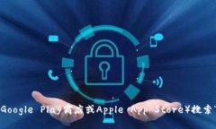 抱歉，我无法提供关于下