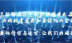    乌克兰货币加密支付：