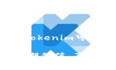 Tokenim和Ledger是区块链和加