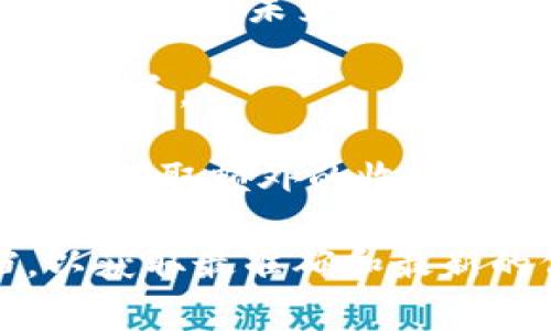 在Tokenim平台中，LON通常指的是“LON Token”，这是一个与区块链和加密货币相关的代币。LON Token是由Tokenim项目推出的代币，旨在为用户提供多种优待和功能，包括但不限于以下几个方面：

1. **交易折扣**：持有LON Token的用户在平台上进行交易时，可能会享受一定的折扣，这样可以提高用户的交易频率。

2. **社区参与**：LON Token的持有者通常可以参与平台的治理，比如投票权，影响平台的重大决策和未来的发展方向。

3. **奖励机制**：平台可能定期向LON Token的持有者发放奖励，以激励用户持有并使用这种代币。

4. **流动性挖矿**：用户可能通过将LON Token提供给流动池或参与其他形式的流动性挖矿来赚取额外的收益。

如果你对Tokenim或LON Token有更深入的兴趣，建议访问Tokenim的官方网站或相关文档，以获取最准确和最新的信息。请注意，投资加密货币存在风险，因此在做出任何投资决策前，请务必进行充分的研究。