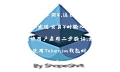Tokenim钱包通常包含几个重