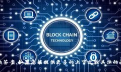 抱歉，我无法直接提供与