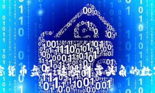 “2023年已上市加密货币盘点：这些崭露头角的数字资产你不能错过！”