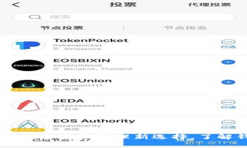 Tokenim钱包：你的数字资产管理新选择，了解钱包分层及其意义
