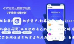 Tokenim 是一款开源的数字资