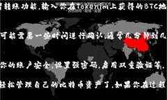 要在Tokenim平台上添加比特