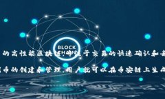 Tokenim 是一个去中心化的代