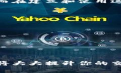 在进行加密货币和区块链