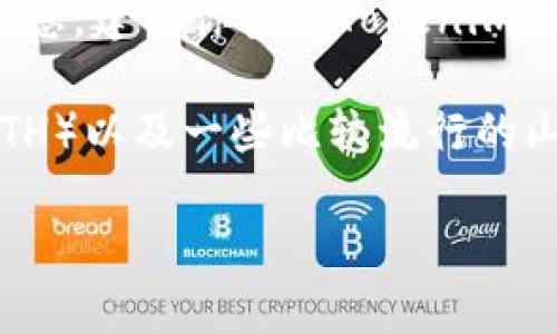 在Tokenim平台上是否可以放XRP，取决于该平台的具体支持和功能。为了得到准确的信息，建议你查看Tokenim的官方网站或相关文档，或者直接联系其客服支持，以确保获取最新的支持币种和功能。

通常情况下，许多加密货币交易平台会支持主流的数字货币，如比特币（BTC）、以太坊（ETH）以及一些比较流行的山寨币。如果Tokenim已经开始支持XRP，通常会在其平台的代币列表或公告中进行说明。

请注意，加密货币市场波动性很大，建议在进行投资或交易之前，充分了解相关信息。