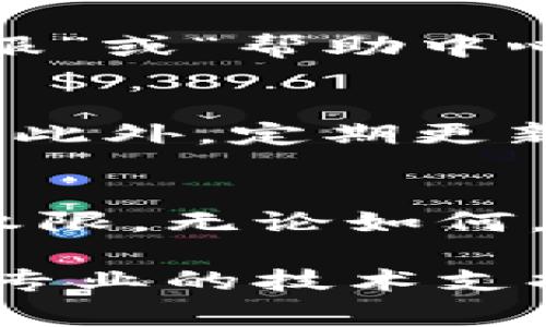 找回Tokenim（或Tokenomy）账户的步骤通常包括几个步骤，尽管具体步骤可能会因平台的更新而有所不同。以下是一些一般性的指导，你可以尝试这些方法来恢复你的Tokenim账户。

1. 访问官方网站
首先，确保你访问的是Tokenim的官方网站。有时候钓鱼网站模仿真实网站，因此检查网址是否正确非常重要。访问后，寻找“登录”或“我的账户”选项。

2. 点击“忘记密码”链接
在登录页面，通常会有一个“忘记密码？”的链接。点击此链接，系统会引导你进行账号恢复步骤。这通常包括填写你的注册邮箱地址。

3. 查收电子邮件
如果你输入的邮箱地址正确，Tokenim会发送一封包含重置密码链接的电子邮件到该邮箱。前往你的邮箱，查找这封邮件。如果没有看到邮件，请检查垃圾邮件文件夹。

4. 重置密码
点击邮件中的链接后，你将被重定向到一个页面，允许你设置一个新的密码。选择一个强而独特的密码，确保它与之前的密码不同，以增强安全性。

5. 登录账户
使用新的密码返回Tokenim官网，尝试登录。如果一切顺利，你应能顺利恢复账户。如果你仍然无法登录，可能需要采取其他措施。

6. 联系客服
如果上述步骤都无法解决问题，你可以联系Tokenim的客户支持团队。在官网上，通常会有“联系客服”或“帮助中心”的链接。确保提供尽可能多的信息，例如你的注册邮箱、账户创建日期等，以便客服更好地帮助你。

7. 确保安全性
一旦成功找回账户，记得检查账户的安全设置。启用两步验证（2FA）可以大大提高你账户的安全性。此外，定期更新密码和监控账户活动也是明智之举。

总结
找回Tokenim账户的过程可能会有些繁琐，但按照以上步骤操作应该能帮助你重新获得账户访问权限。无论如何，保持账户安全都是重中之重，不要忽略这一点。

希望这些步骤能帮助你成功找回你的Tokenim账户。如果遇到特别复杂或技术性的问题，不妨寻求专业的技术支持。