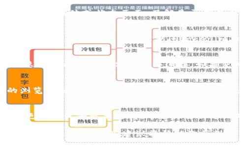 在尝试使用Tokenim或其他在线服务时，遇到“网络错误”提示可能会令人沮丧。这里有几个可能的原因和解决方法，可以帮助你排查这个问题。

网络连接问题
首先，检查你的互联网连接。确认设备是否连接到网络，并尝试访问其他网站或应用，这样可以确保网络没有问题。如果可以打开其他网站，但Tokenim无法访问，可能是Tokenim服务器出现了问题。

服务器问题
Tokenim服务器有时可能会出现暂时性故障或维护。你可以访问Tokenim的官方社交媒体或状态页面，了解是否有其他用户报告类似的问题。如果是服务器问题，通常需要等待他们解决。

浏览器缓存和Cookie
浏览器的缓存或Cookie可能会导致加载错误。尝试清除浏览器的缓存和Cookie，或者使用无痕浏览模式访问Tokenim。这样能确保你加载的是最新的页面版本，而不是以前存储在本地的旧数据。

网络设置
你的网络设置有时也可能导致无法访问特定服务。检查是否有VPN或代理设置，这些可能会影响你的网络连接。如果使用VPN，可以尝试关闭它，看看是否能正常访问Tokenim。

设备和应用问题
如果你使用的是移动设备，确保应用是最新版本。如果是电脑用户，尝试不同的浏览器（如Chrome、Firefox、Safari等）或者在不同的设备上测试Tokenim服务。

联系客服
如果以上方法都无法解决问题，你可以考虑联系Tokenim的客服。他们可以提供更为具体的技术支持，帮助你解决遇到的网络错误问题。

遇到网络错误是常见的问题，但绝大多数情况下，通过简单的排查就能找到原因并解决。希望这些建议能帮助你顺利使用Tokenim！
