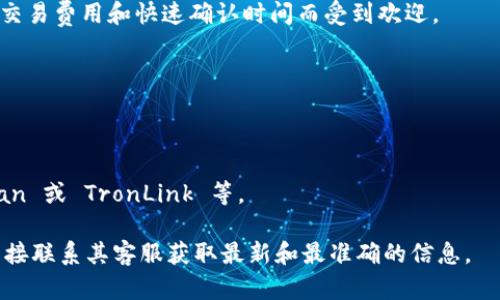 Tokenim 钱包是一个相对较新的数字钱包应用，它的功能和兼容性可能因版本和更新而有所变化。波场（Tron）是一种区块链平台，旨在实现去中心化的互联网和内容共享。如果你想要通过 Tokenim 钱包使用波场通道，首先需要确认以下几点：

1. **钱包支持的区块链**：检查你的 Tokenim 钱包是否支持波场 (Tron) 网络。通常，钱包会在其官方网站或应用内提供支持的加密货币和区块链列表。

2. **通道的开启**：如果 Tokenim 钱包支持波场，你还需要查看是否有相关的支付通道或与波场生态系统的集成。

3. **交易费用和转账时间**：在使用波场通道时，关注交易费用和转账的速度。波场网络因其较低的交易费用和快速确认时间而受到欢迎。

4. **安全性**：确保你的 Tokenim 钱包具备良好的安全性，使用强密码并启用双重认证等。

5. **社区支持和反馈**：可以查看相关论坛或社交媒体，了解其他用户的使用体验和反馈。

如果 Tokenim 钱包当前不支持波场通道，你也许可以考虑其他兼容波场的数字钱包，例如 Tronscan 或 TronLink 等。

总之，若要准确了解 Tokenim 钱包是否可以走波场通道，最好的办法是查看该钱包的官方网站或直接联系其客服获取最新和最准确的信息。