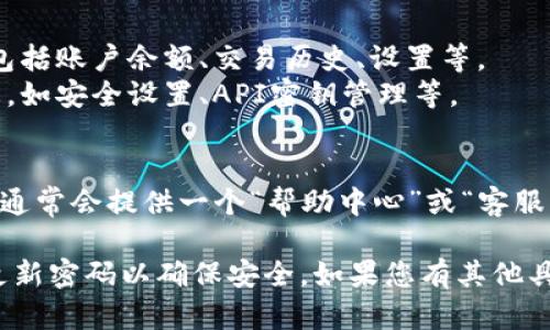 要查看您在Tokenim平台上的账户信息，您可以按照以下步骤操作：

1. **登录账户**：
   - 首先，访问Tokenim的官方网站。
   - 点击页面上的“登录”按钮，输入您的账户凭证（用户名和密码）。

2. **进入个人中心**：
   - 登录后，找到页面顶部或侧边的“个人中心”或“账户管理”选项，点击它。

3. **查看账户信息**：
   - 在个人中心，您将看到与您的账户相关的信息，包括账户余额、交易历史、设置等。
   - 根据网站的设计，您可能还会找到其他相关信息，如安全设置、API密钥管理等。

4. **常见帮助与支持**：
   - 如果您在平台上无法找到所需的信息，Tokenim通常会提供一个“帮助中心”或“客服支持”选项，您可以通过它们获得更多信息或解决问题。

请确保您使用安全的网络环境登录您的账户，并定期更新密码以确保安全。如果您有其他具体问题，请告诉我！
