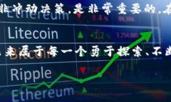 sidiao加密货币学习之路：