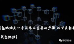 在使用Tokenim钱包时，查看