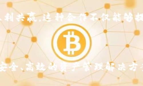 Tokenim是一个去中心化的区块链项目，旨在为用户提供更加安全和便捷的数字资产管理解决方案。它利用智能合约和区块链技术，允许用户在没有中介的情况下进行资产交易、转移和存储。通常，这种类型的项目会涉及代币的发放和交易，以促进生态系统的运行。

### Tokenim的主要功能和特点

去中心化资产管理
Tokenim通过去中心化的方式，让用户掌握自己的资产，而不是依赖于传统金融机构。用户可以通过智能合约进行交易，确保每一笔交易的透明性和安全性。这种去中心化的特性，为用户提供了更多的自主权和控制权。

安全性
在区块链上，所有的交易记录都是不可篡改的，Tokenim利用这一特性，保障用户的资产不被黑客攻击或者盗取。此外，Tokenim还可能采用先进的加密技术来进一步增强系统的安全性。

用户友好界面
虽然区块链技术相对复杂，但Tokenim致力于提供一个用户友好的界面，以便于各类用户进行操作。无论是新手还是经验丰富的投资者，都可以轻松上手，快速进行数字资产的管理和交易。

社区驱动发展
Tokenim重视用户的反馈和参与，其发展路线图可能会依据社区的需求和建议进行调整。用户可以通过投票等方式参与项目的决策，这种机制增强了用户的归属感和参与感。

与其他项目的合作
为了扩展其生态系统，Tokenim还可能与其他区块链项目、金融机构或者技术公司建立合作关系，以实现资源共享和互利共赢。这种合作不仅能够提高Tokenim的知名度，还可以促使其技术和服务的不断升级。

### 结论

Tokenim代表着区块链技术在资产管理领域的一个重要发展方向。通过去中心化的方法，Tokenim为用户提供了更加安全、高效的资产管理解决方案，展现出未来金融技术的发展潜力。随着更多用户加入，Tokenim的影响力和价值也将不断提升。