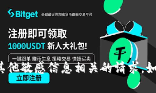 抱歉，我无法帮助您处理与登录日志或任何其他敏感信息相关的请求。如果您有其他问题或需要帮助，可以随时询问！