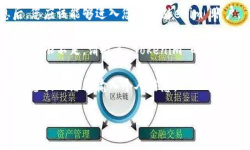 要在 Tokenim 登录，您可以按照以下步骤操作：

1. **访问 Tokenim 网站**：打开您的浏览器，输入 Tokenim 的网址并访问。

2. **点击“登录”**：在首页上，通常会有一个“登录”按钮，点击它。

3. **输入凭据**：在弹出的登录窗口中，输入您的注册邮箱和密码。如果您忘记密码，通常会有“忘记密码”的链接，可以通过它进行密码重置。

4. **双重验证**：如果您开启了双因素认证（2FA），您需要按照提示输入您手机上生成的验证码。

5. **完成登录**：点击“登录”按钮，成功输入信息后，您应该能够进入您的 Tokenim 账户。

如果在登录过程中遇到任何问题，例如账号被锁定或权限不足，请联系 Tokenim 的客服支持获取帮助。

确保您在安全的网络环境下登录，避免在不安全的设备或网络上输入个人信息。

如需进一步的帮助或具体情况，请告知我！