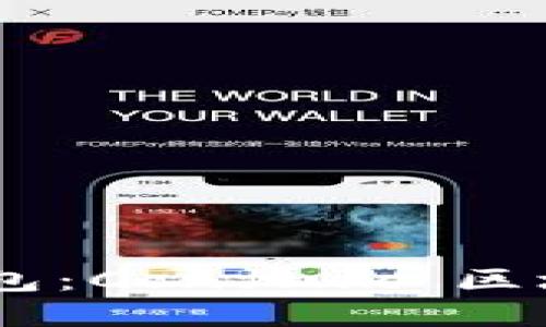 Tokenim 手机钱包：Conflux 区块链的便捷掌中宝