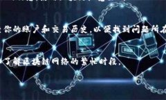 对于“tokenim转账总显示未