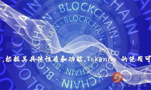 Tokenim 是一种加密货币和区块链相关的主题，通常涉及智能合约、去中心化金融（DeFi）以及其他区块链应用。根据其具体性质和功能，Tokenim 的使用可能会需要互联网连接。比如，如果你需要访问基于区块链的应用，进行交易或查看账本，那么通常是需要联网的。

如果你具体指的是 Tokenim 的某个功能或使用场景，可以提供更多信息，我可以给出更详细的答案。